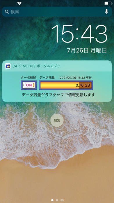 CATV mobile ポータルアプリのおすすめ画像2