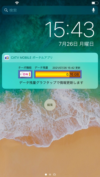 CATV mobile ポータルアプリ