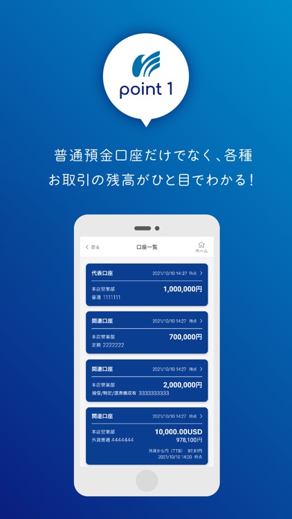 とりぎんアプリ