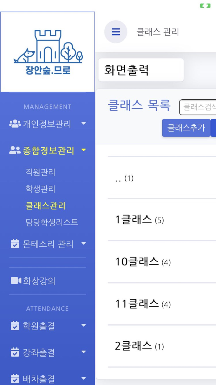 e-코딩 학생관리