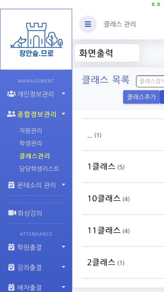 #3. e-코딩 학생관리 (iOS) Με: BICT