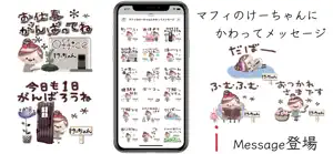 マフィのけーちゃんにかわってメッセージ screenshot #2 for iPhone