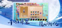 Game screenshot 仙緣劍客 hack