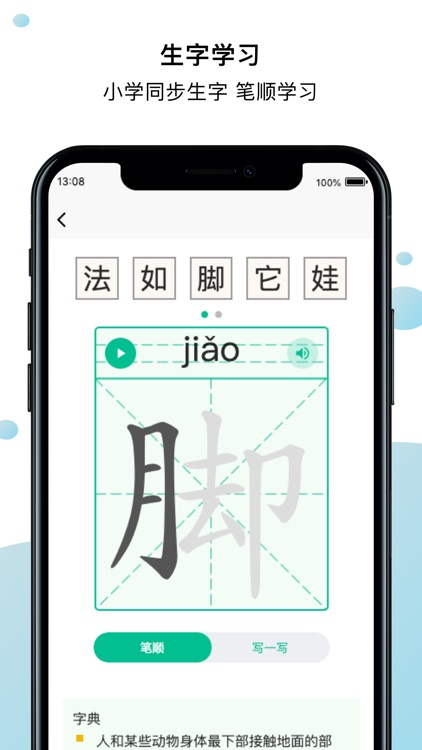 小马朗读 screenshot-4