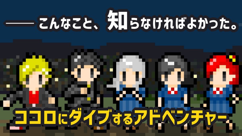 ココロインサイド screenshot 1