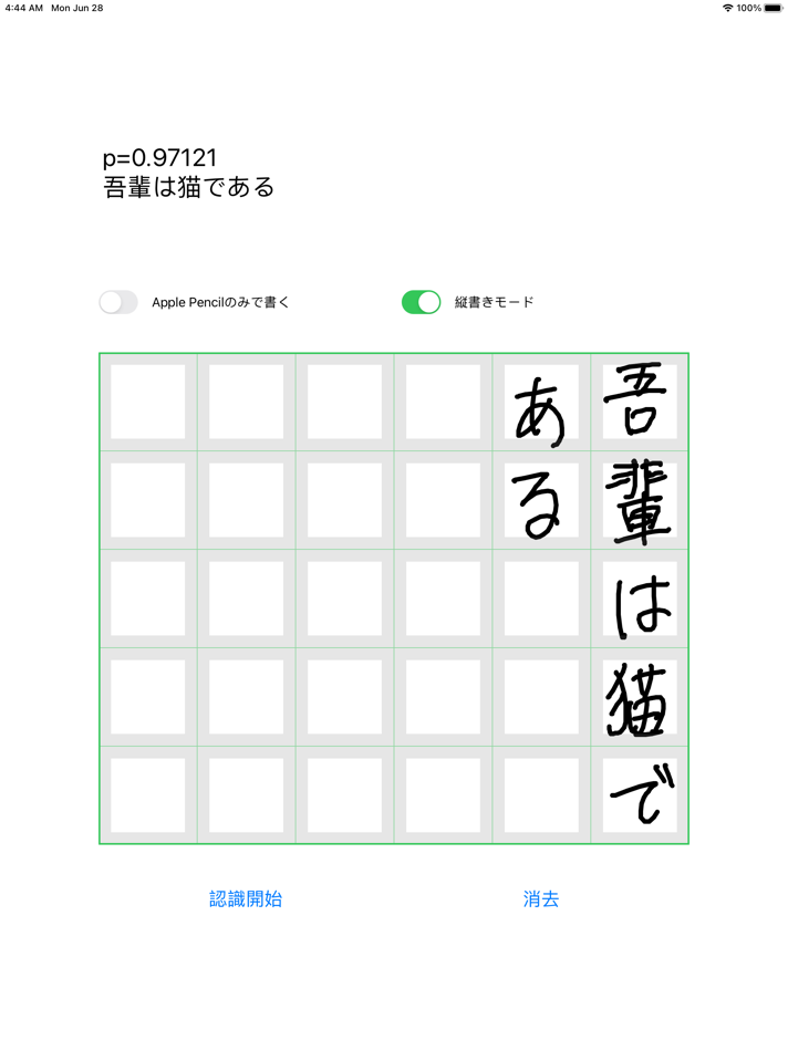 #2. OCR方眼紙 (iOS) 由: ichiro NAKAHARA