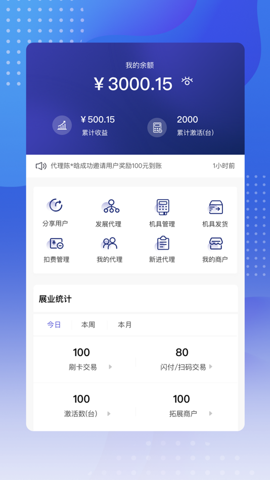 #2. 动POS展业 (iOS) 由: Rongtong Info&Tech Co., Ltd