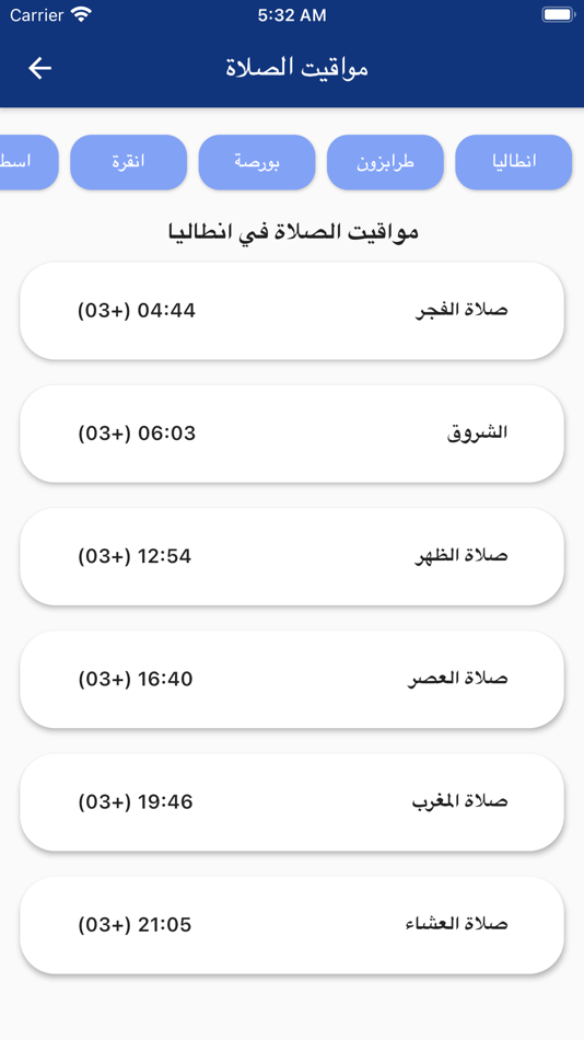 #5. بازار تركيا (iOS) 由: Waleed Almasry