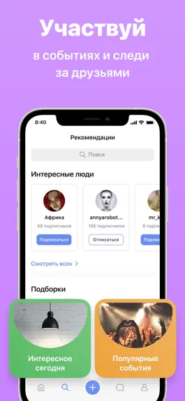 Game screenshot Tadam — куда пойти в Москве apk