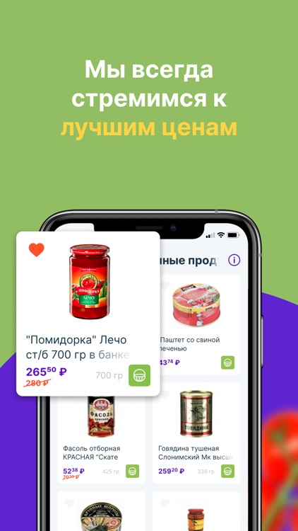 Bringston – доставка продуктов screenshot-4