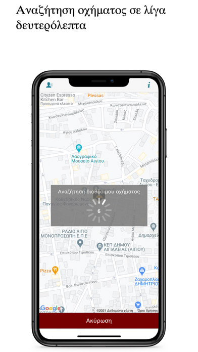 EuroTaxi Zante Screenshot