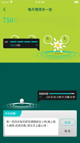 Game screenshot 睇現環保 hack