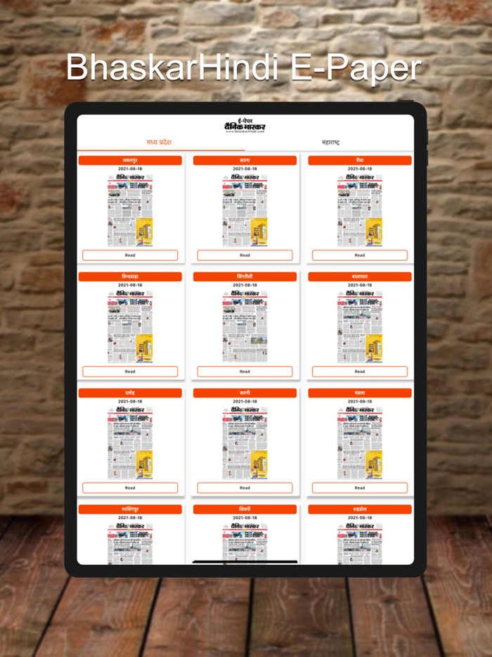 Dainik Bhaskar Epaper - News