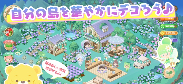 ピグライフ ふしぎな街の素敵なお庭 をapp Storeで ピグライフ ふしぎな街の素敵なお庭 をapp Storeで