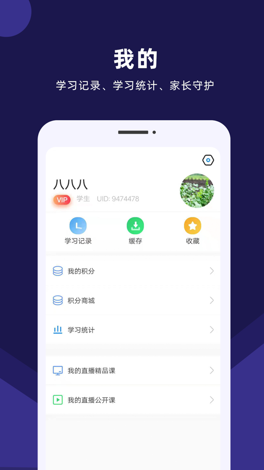 #4. 赶考状元AI课堂 (iOS) 由: 上海亿山睦教育科技有限公司