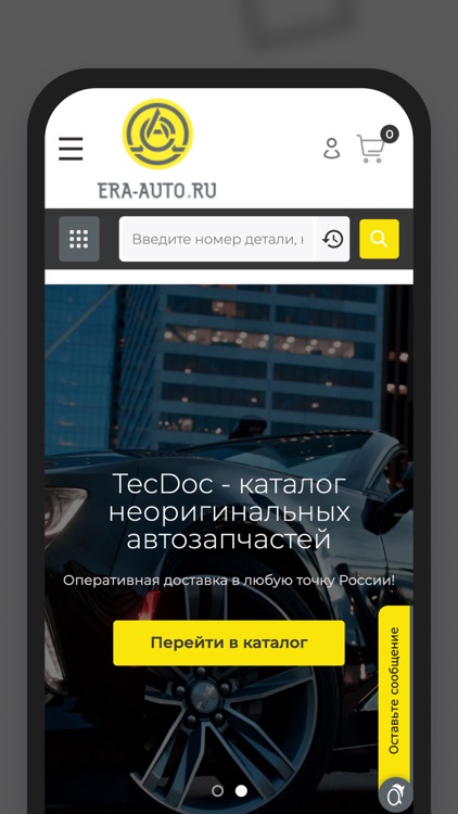Era-Auto - Автозапчасти