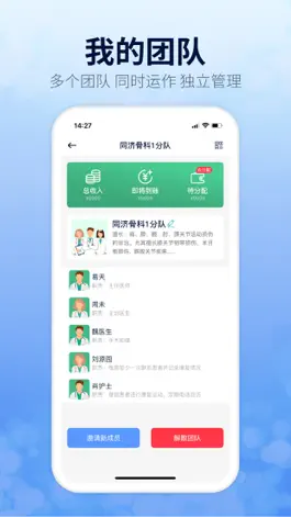 Game screenshot 康伴行助手 hack