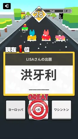 Game screenshot 漢字ダッシュ hack