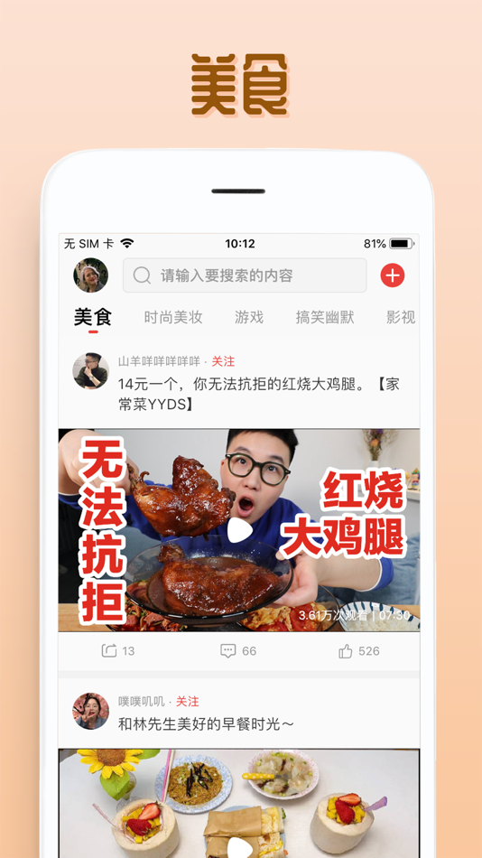 #2. 欧乐视频 (iOS) 由: HUA JIANG