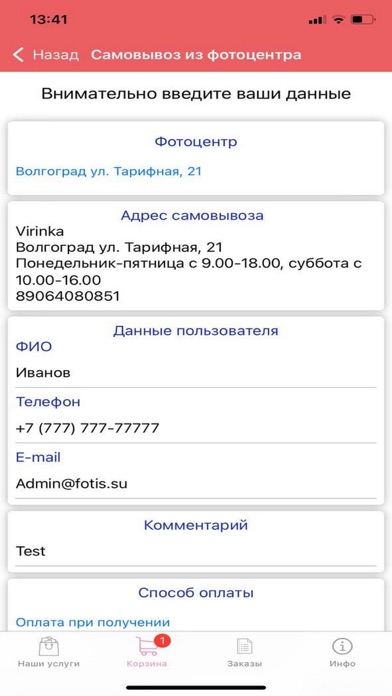 Virinka Фото Screenshot