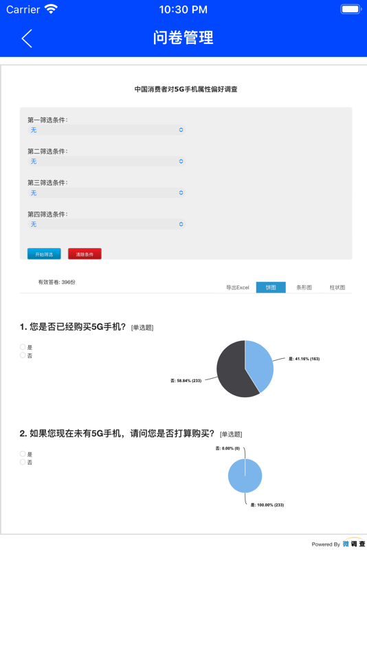 #3. 问卷通 (iOS) 由: Chinajoy Online(Beijing) Technologies Co., Ltd.