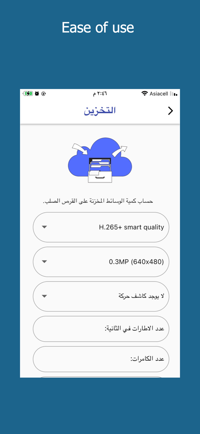 Aswar CCTV Calculator