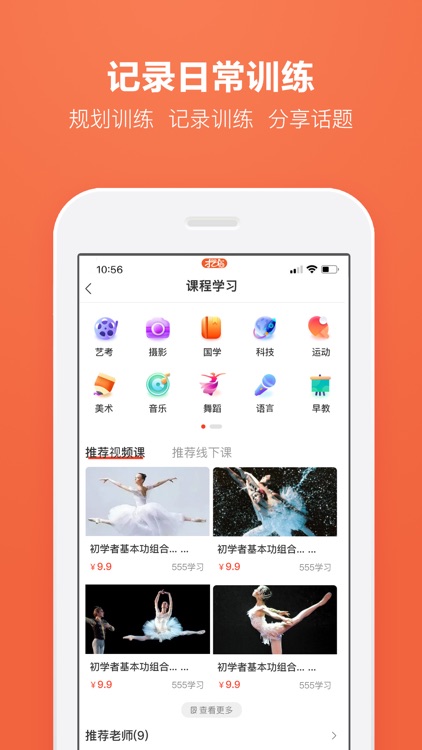 才艺猫-学才艺，上才艺猫 screenshot-3