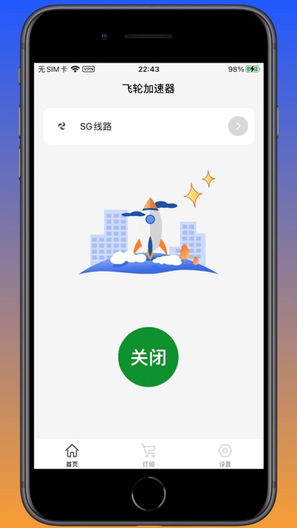 YYVPN - Privacy VPN screenshot-4