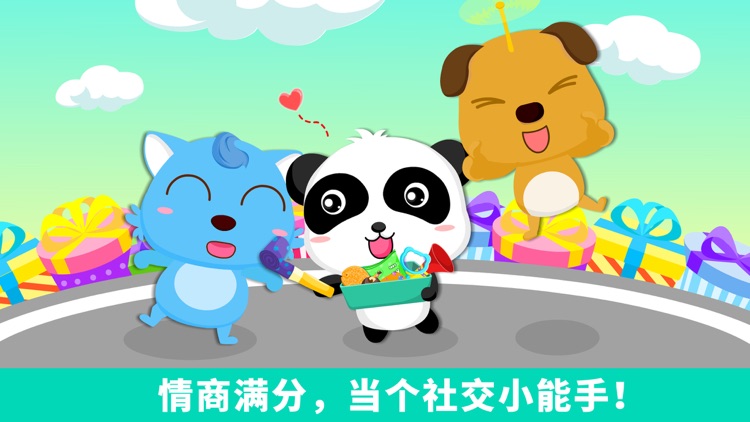 Panda Sharing Adventure screenshot-4