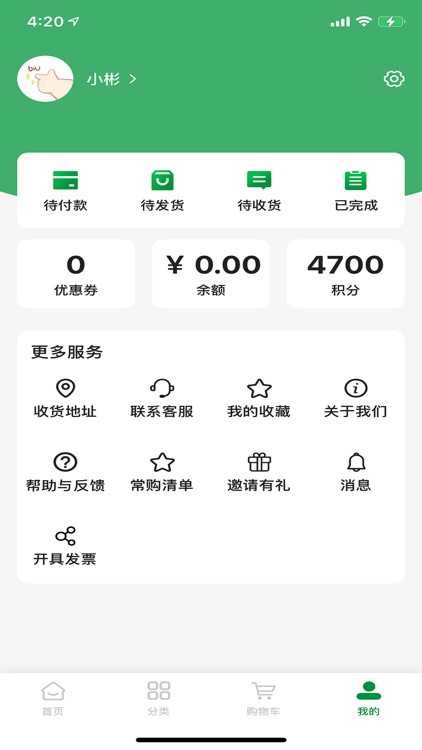 金城优选 screenshot-3