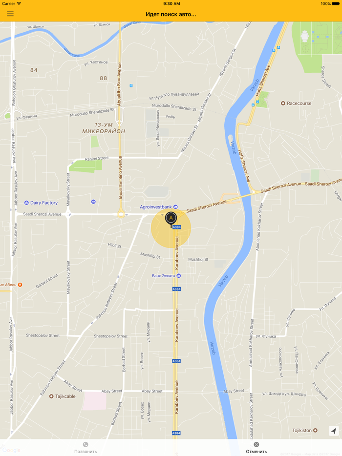 Asian Express  — заказ такси