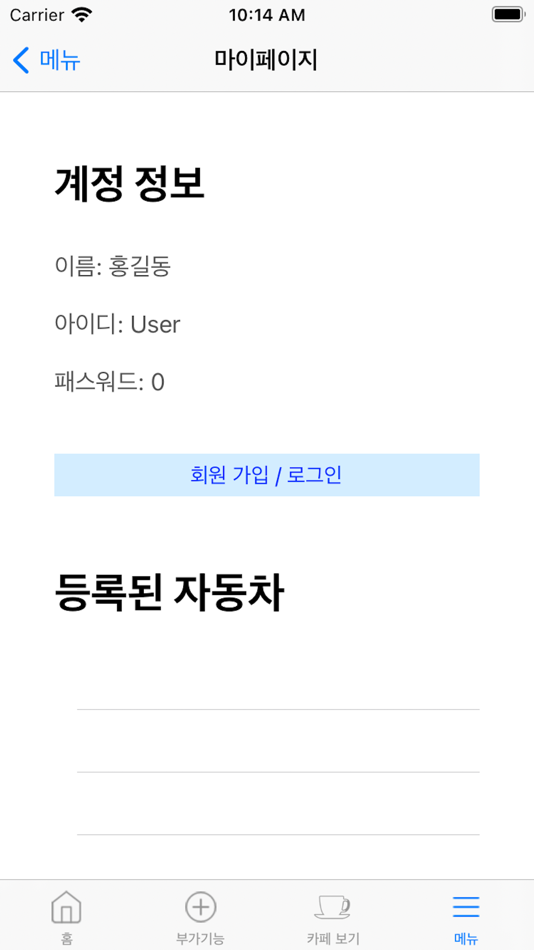 #3. 키프리카 (iOS) 由: 주식회사 노크톡
