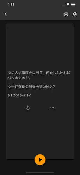 Game screenshot Huni-N1 N2 N3日语听力真题JLPT日本語聴解 apk