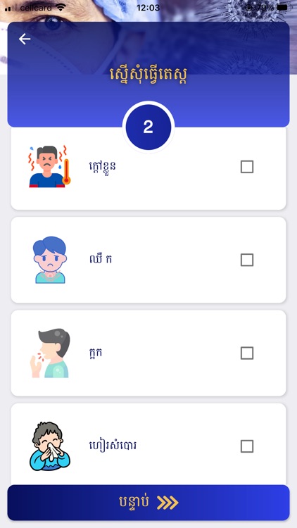 P-COVID19(G) screenshot-9