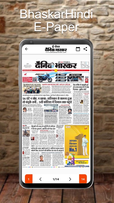 Dainik Bhaskar Epaper - Newsのおすすめ画像3