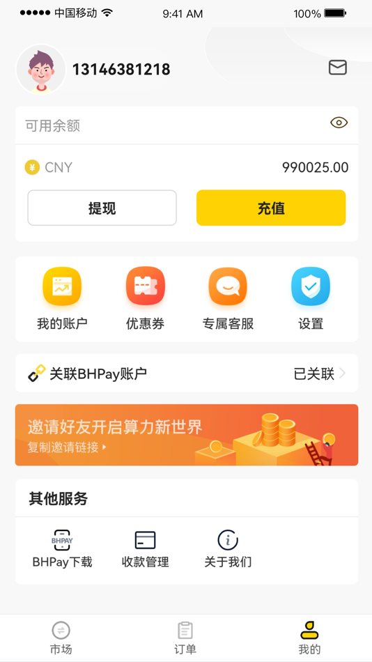 #1. 飞渡云算Pro (iOS) 由: 成都飞渡云算力网络科技有限公司