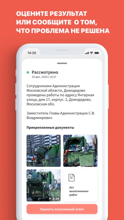 Госуслуги. Решаем вместе screenshot-3