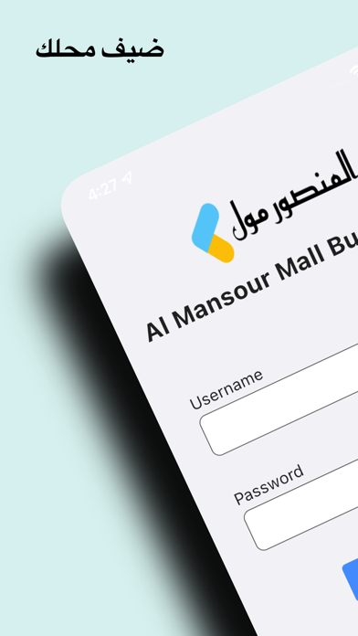 مول المنصور اصحاب المحلات Screenshot