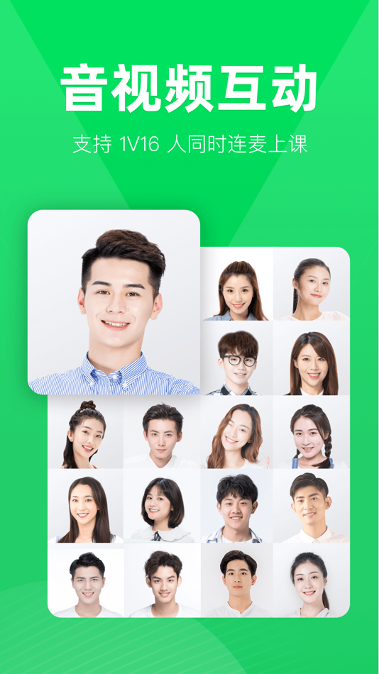 #3. 互动学堂 (iOS) 由: EaseFun Information Technology Co., Ltd