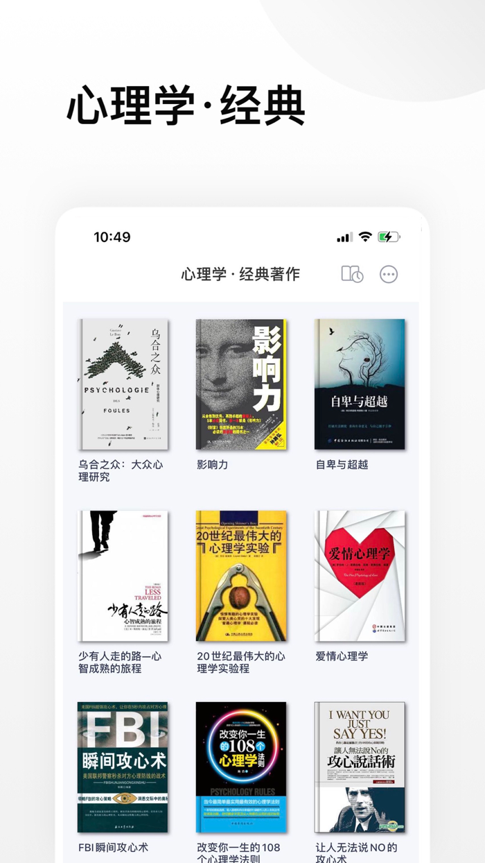 心理学精选阅读 · 真正的向内认识自我