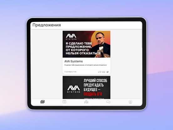 Screenshot #5 pour AVA Systems