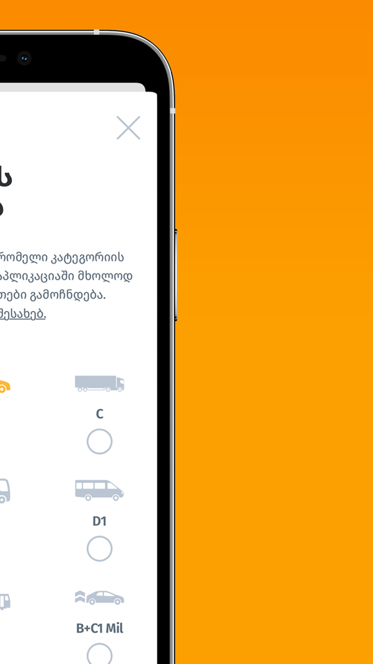 #6. Teoria.On.ge (iOS) 由: On.ge
