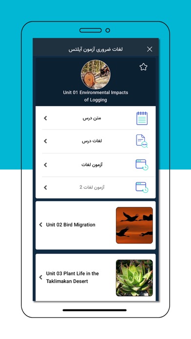 آموزش زبان انگلیسی Pro Words Screenshot