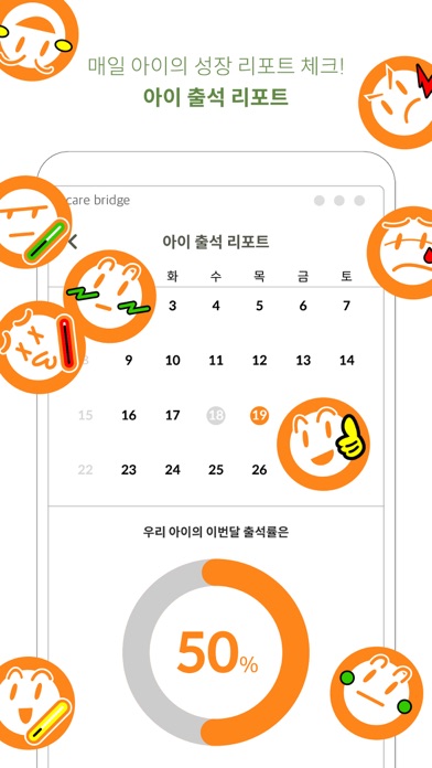아이케어브릿지T I care bridgeT Screenshot