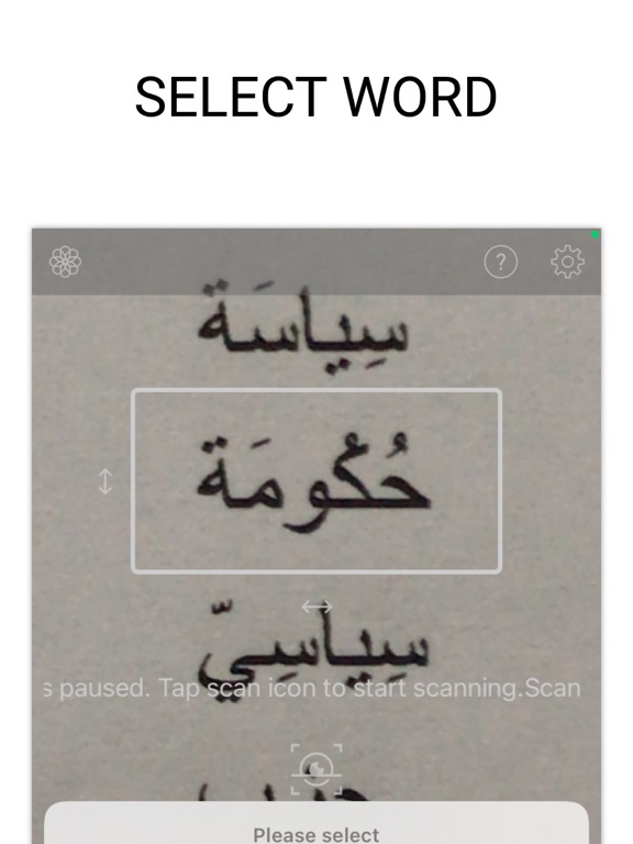 超簡単アラビア語スキャナ - OCR Arabicのおすすめ画像2