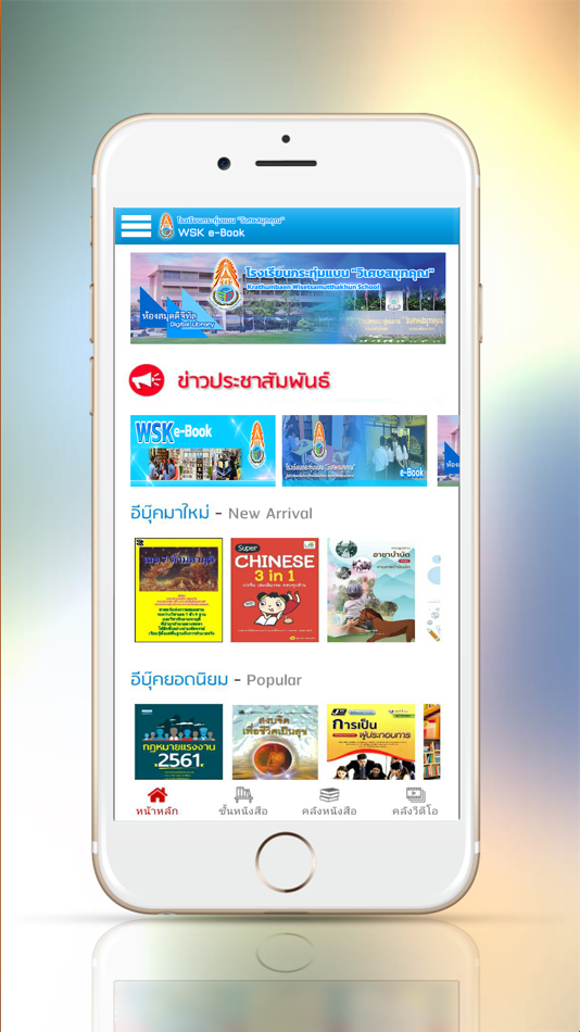 #1. WSK Library (iOS) 由: Openserve Co.,Ltd.