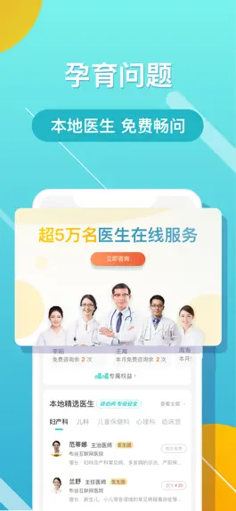 Game screenshot 布谷妈妈-提供怀孕产后育儿健康管理方案 apk