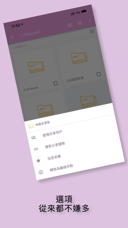AiO Drive screenshot-4