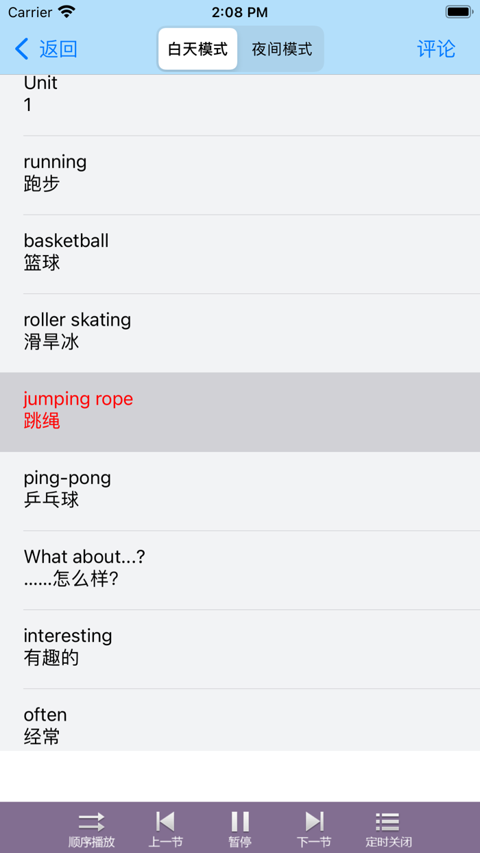 小学英语单词-同步人教版PEP新起点小学生英语口语音标学习