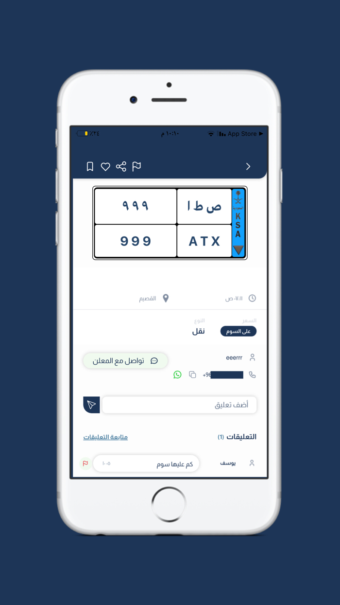 سيارتك - لوحات وسيارات